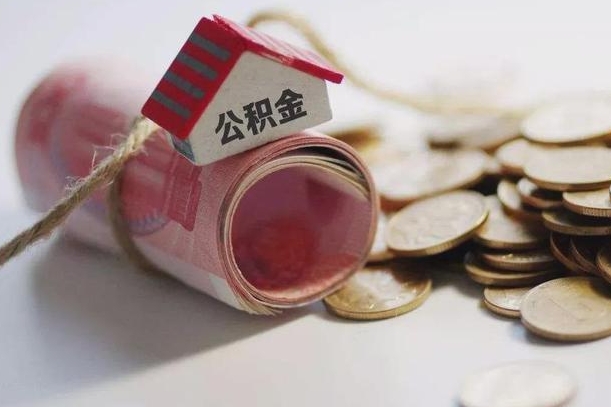 遵义征信黑了能提取公积金吗（征信黑了能办理公积金吗）